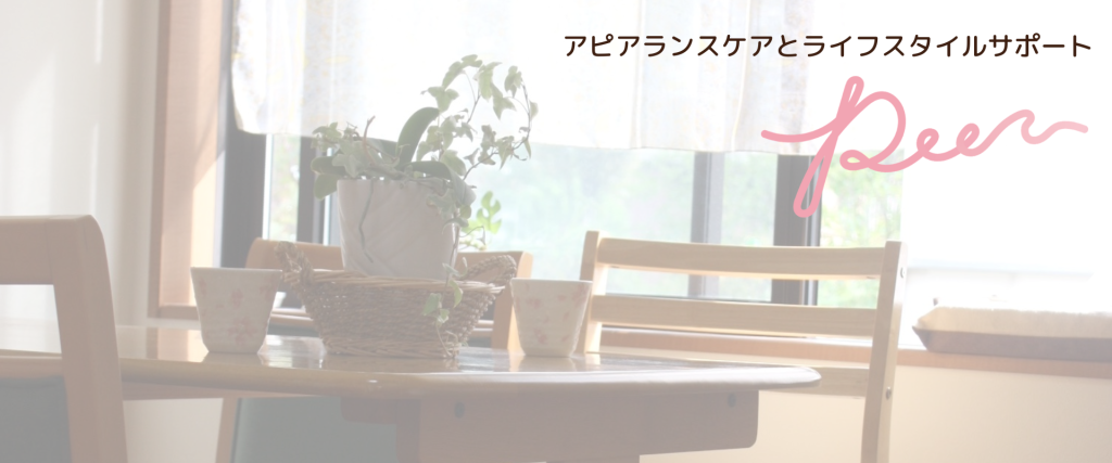 Home アピアランスケアとライフスタイルサポート